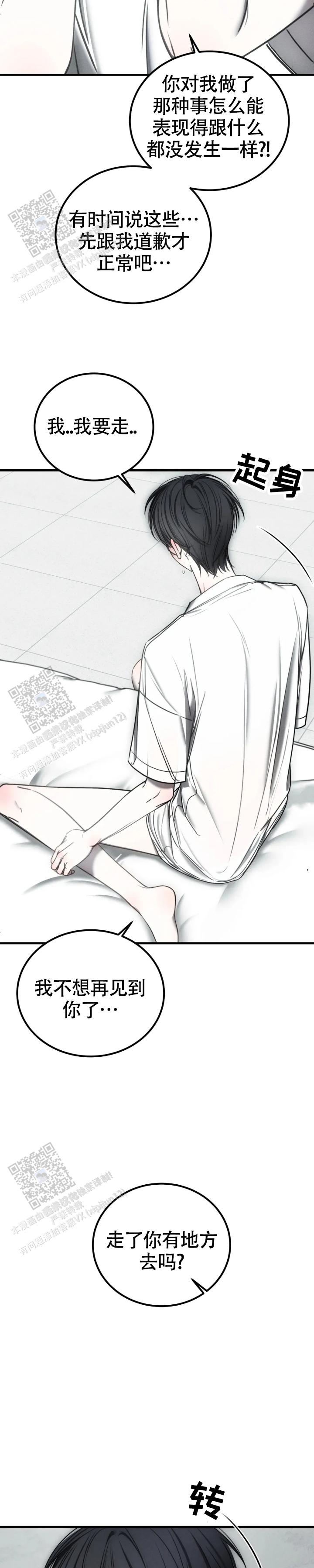 万丈深渊漫画,第60话1图