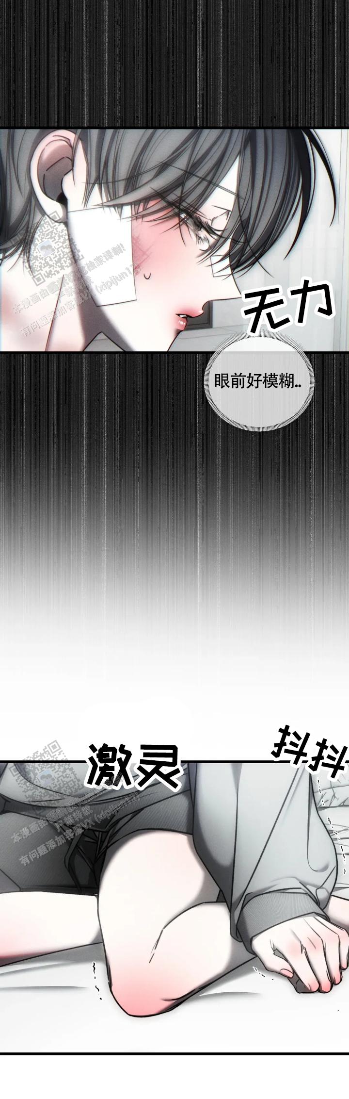 万丈深渊漫画,第63话2图