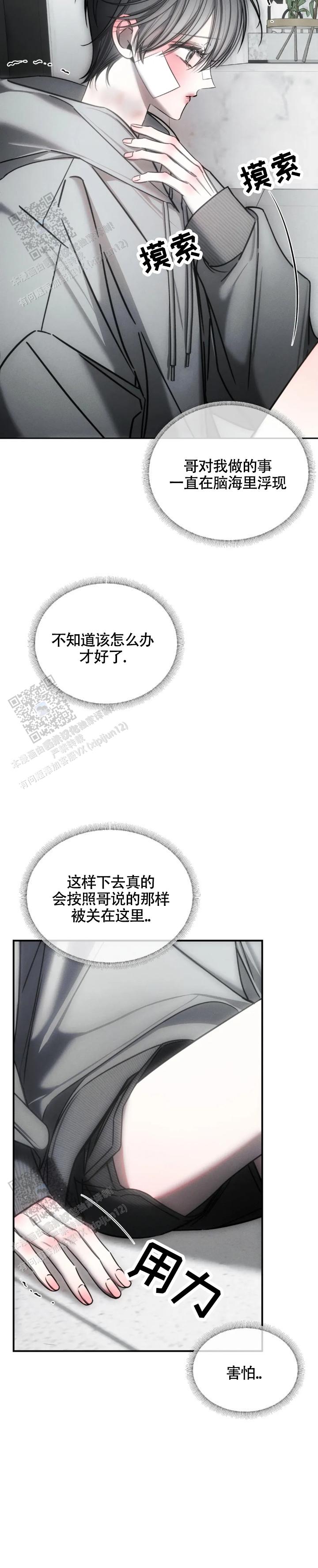 万丈深渊漫画,第64话1图