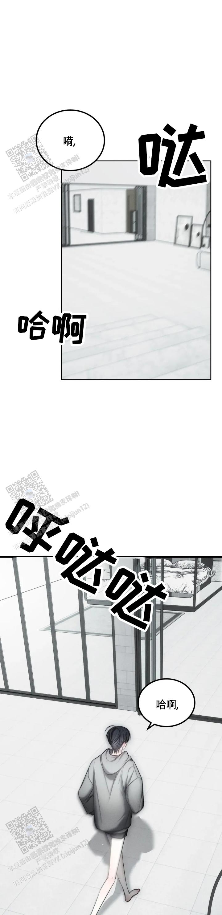 万丈深渊漫画,第64话2图