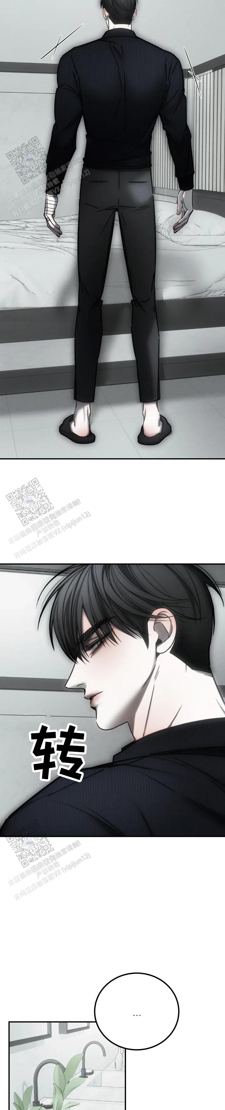 万丈深渊漫画,第65话1图