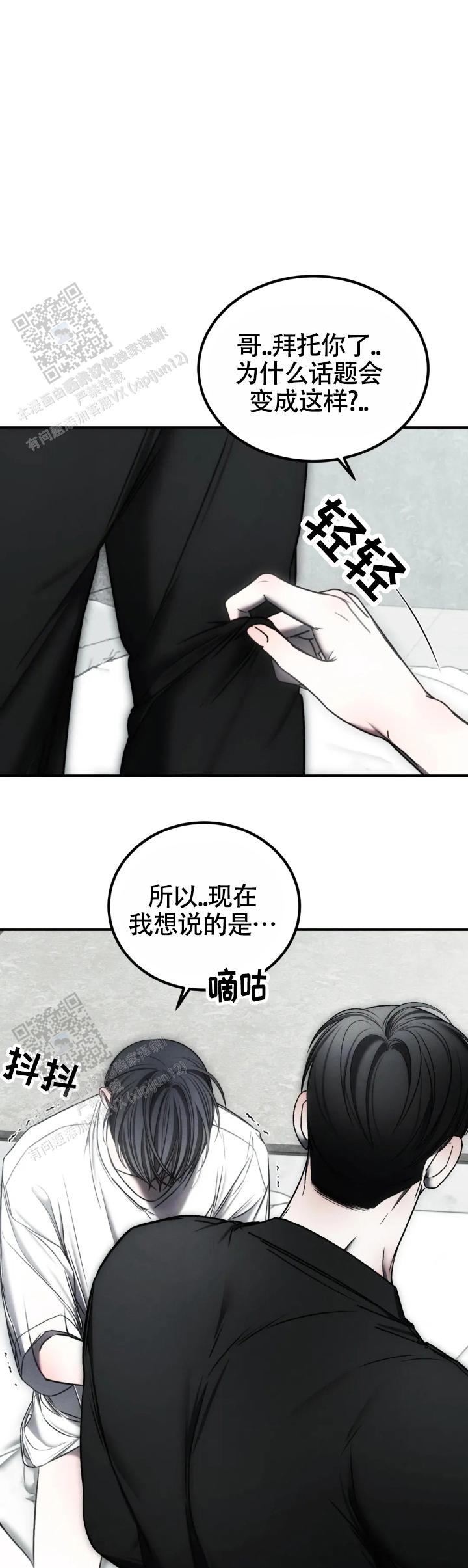 万丈深渊漫画,第62话1图