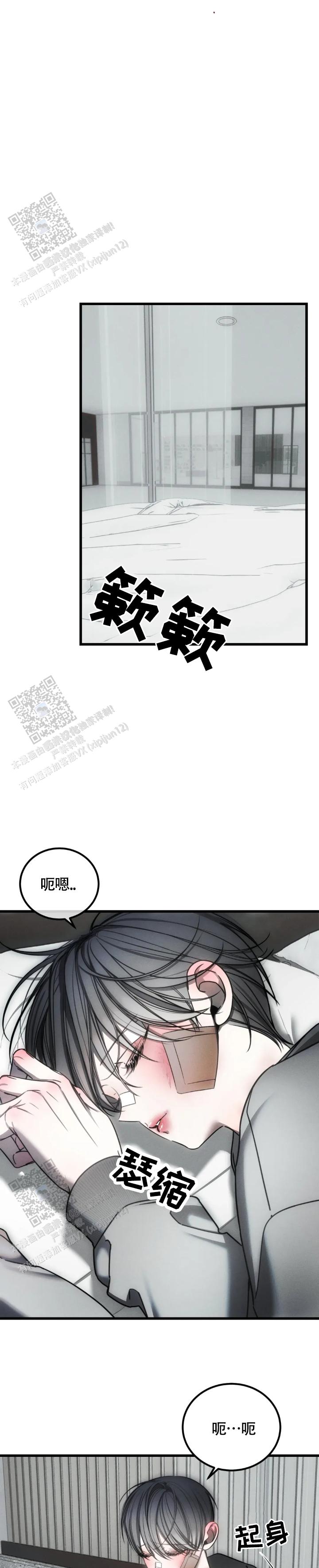 万丈深渊漫画,第63话1图