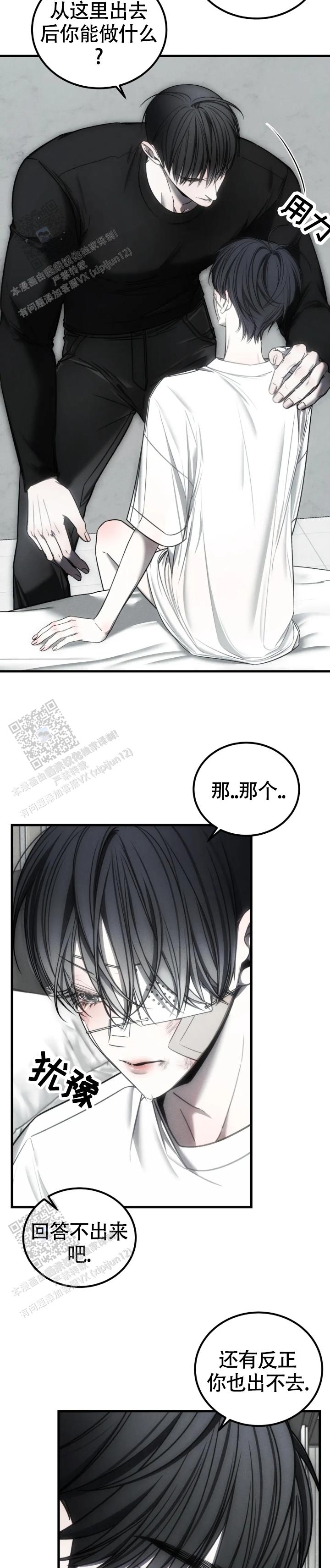 万丈深渊漫画,第60话1图