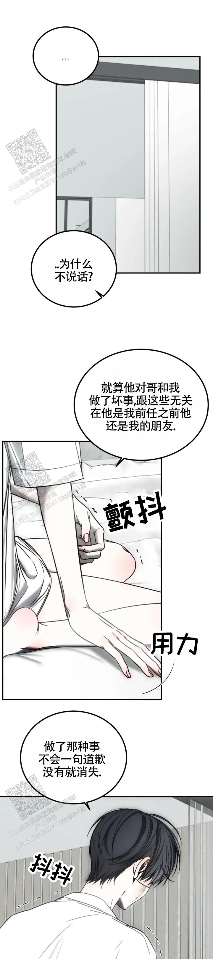 万丈深渊漫画,第61话2图