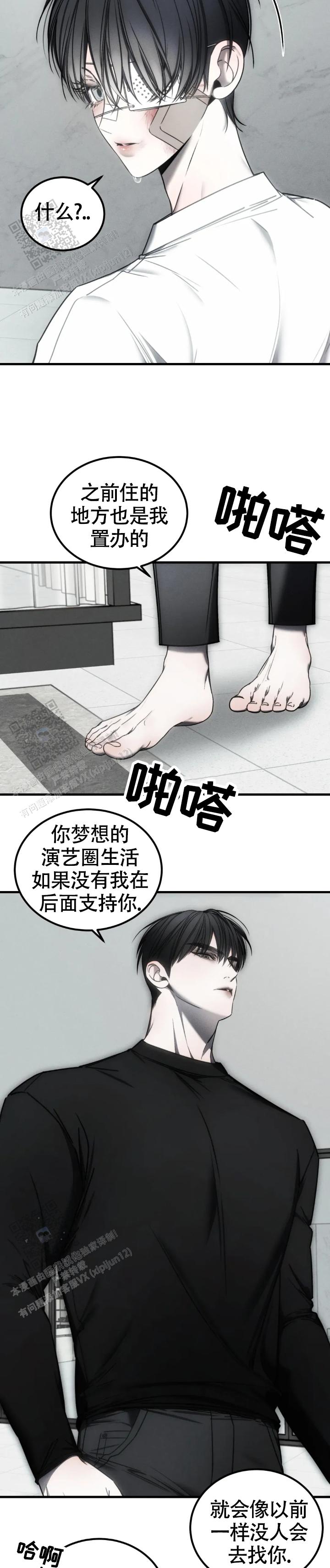 万丈深渊漫画,第60话2图