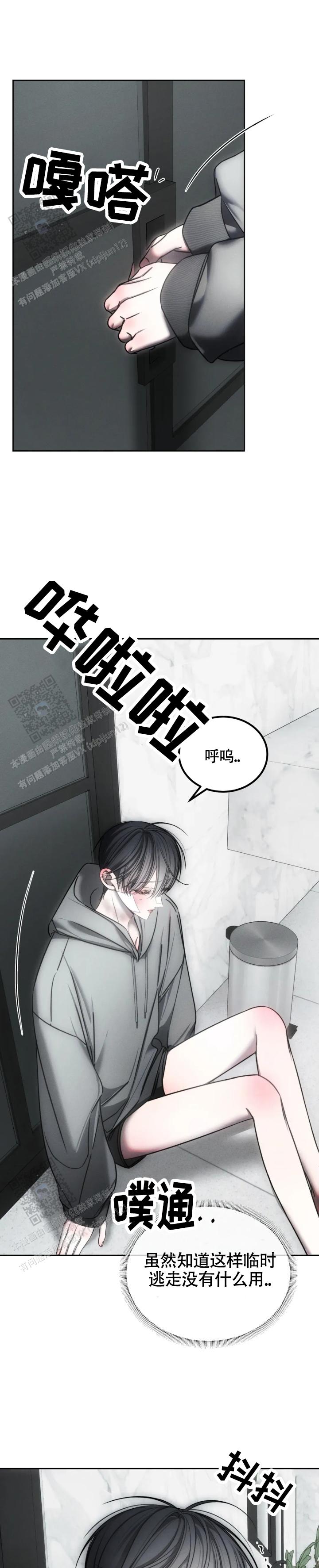 万丈深渊漫画,第64话2图