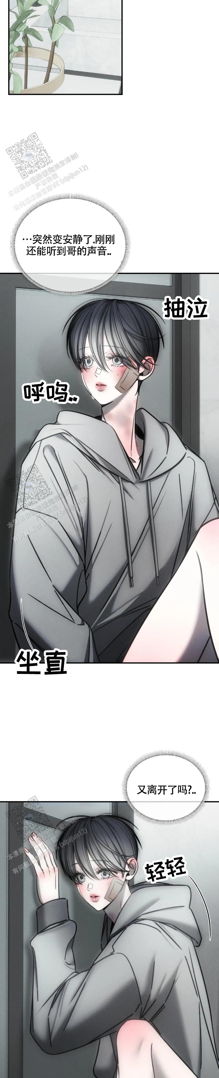 万丈深渊漫画,第65话2图