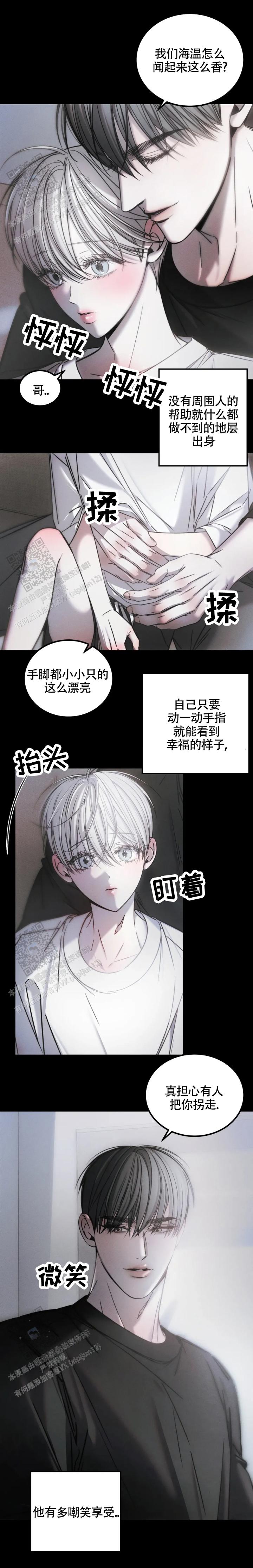 万丈深渊漫画,第63话2图