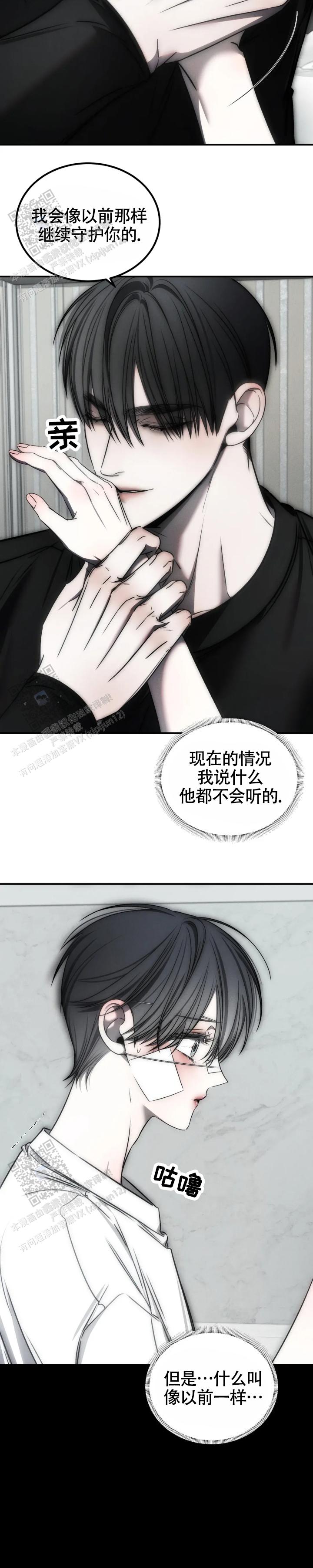 万丈深渊漫画,第61话2图