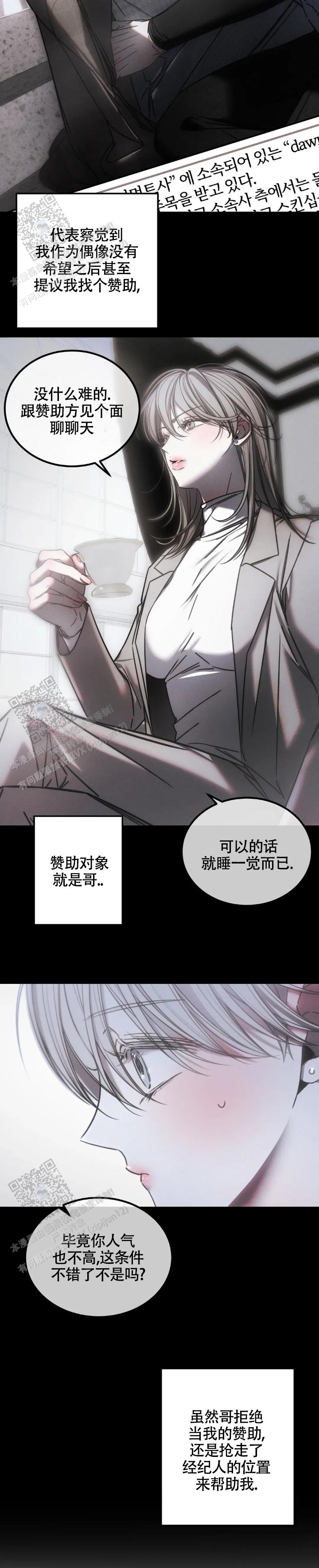 万丈深渊漫画,第63话2图