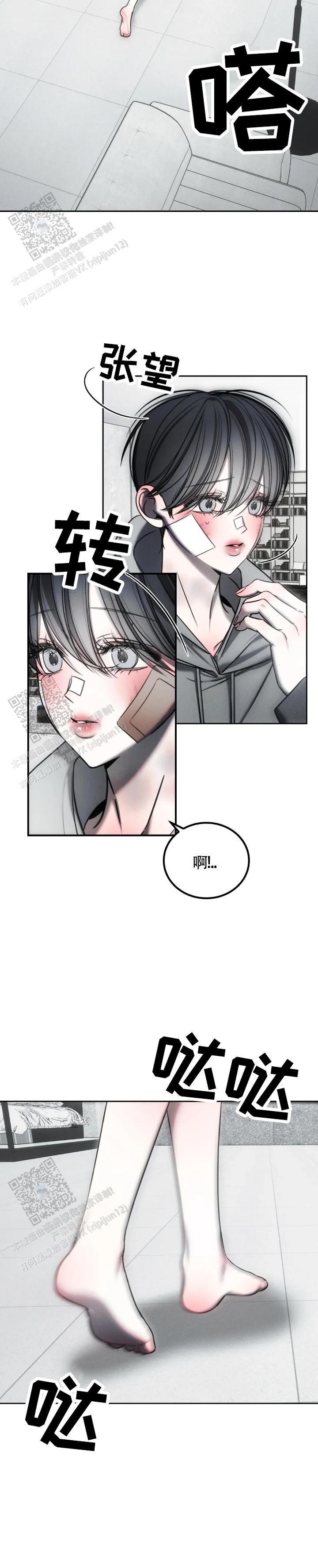 万丈深渊漫画,第64话1图