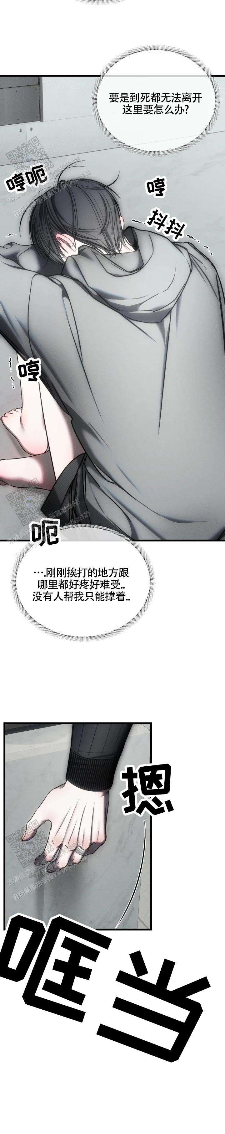 万丈深渊漫画,第64话2图