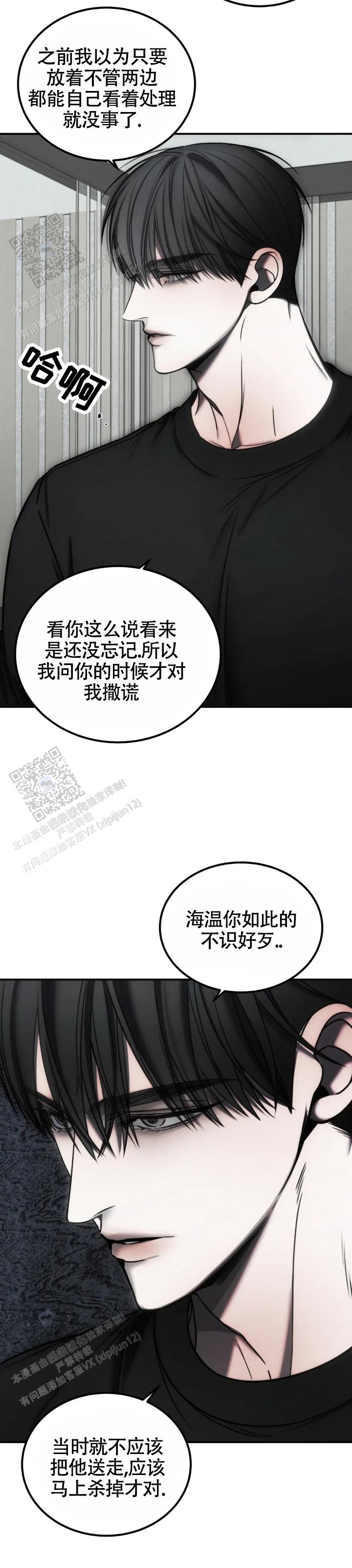万丈深渊漫画,第61话2图