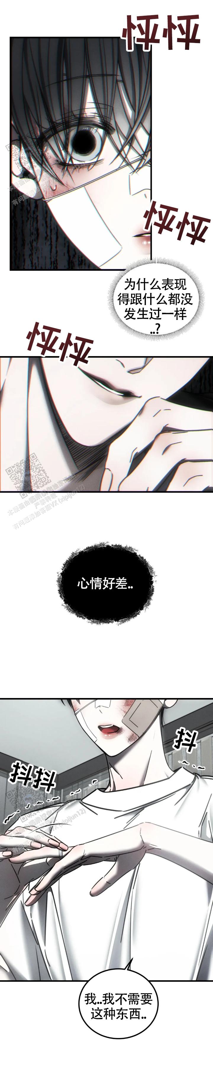 万丈深渊漫画,第60话1图