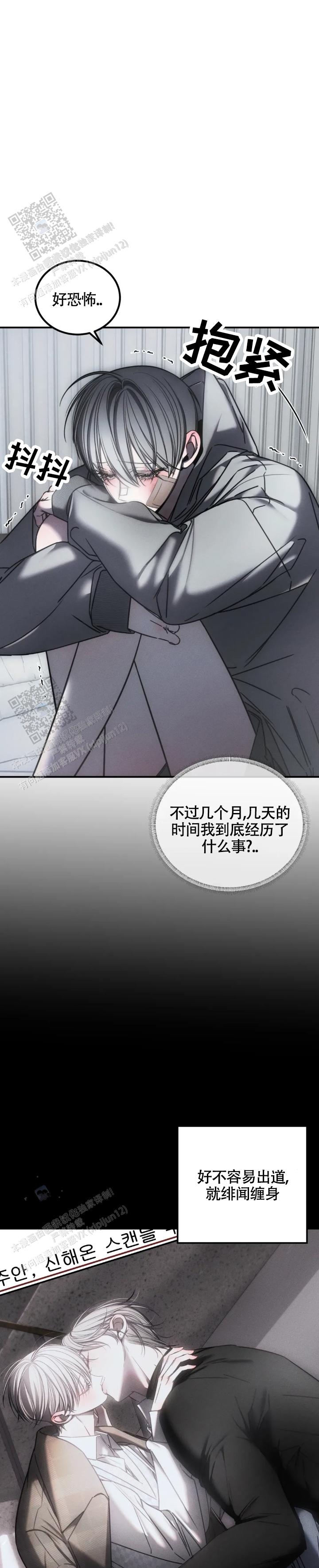 万丈深渊漫画,第63话1图