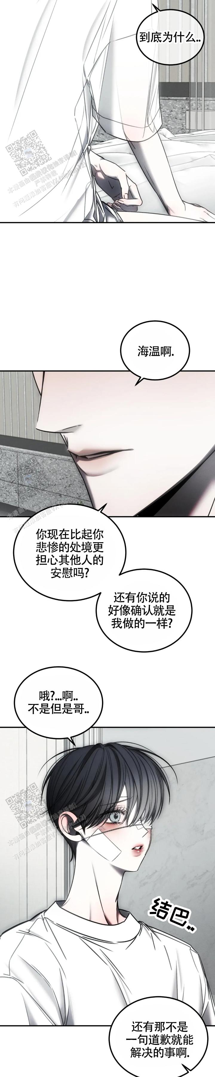 万丈深渊漫画,第61话1图