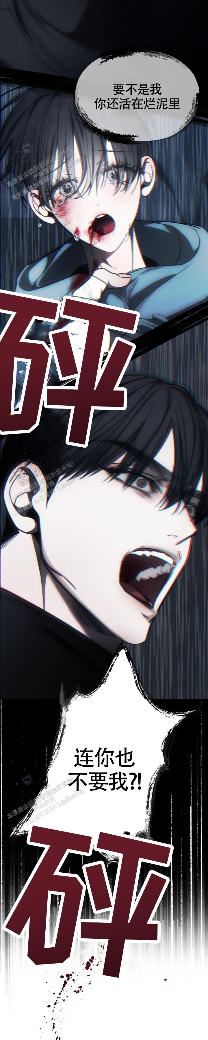 万丈深渊漫画,第59话1图