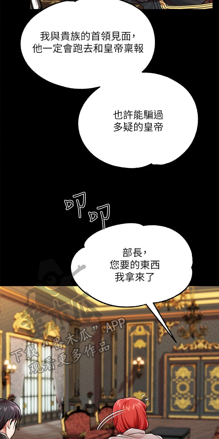 宫廷恶女漫画画免费观看漫画,第11话2图