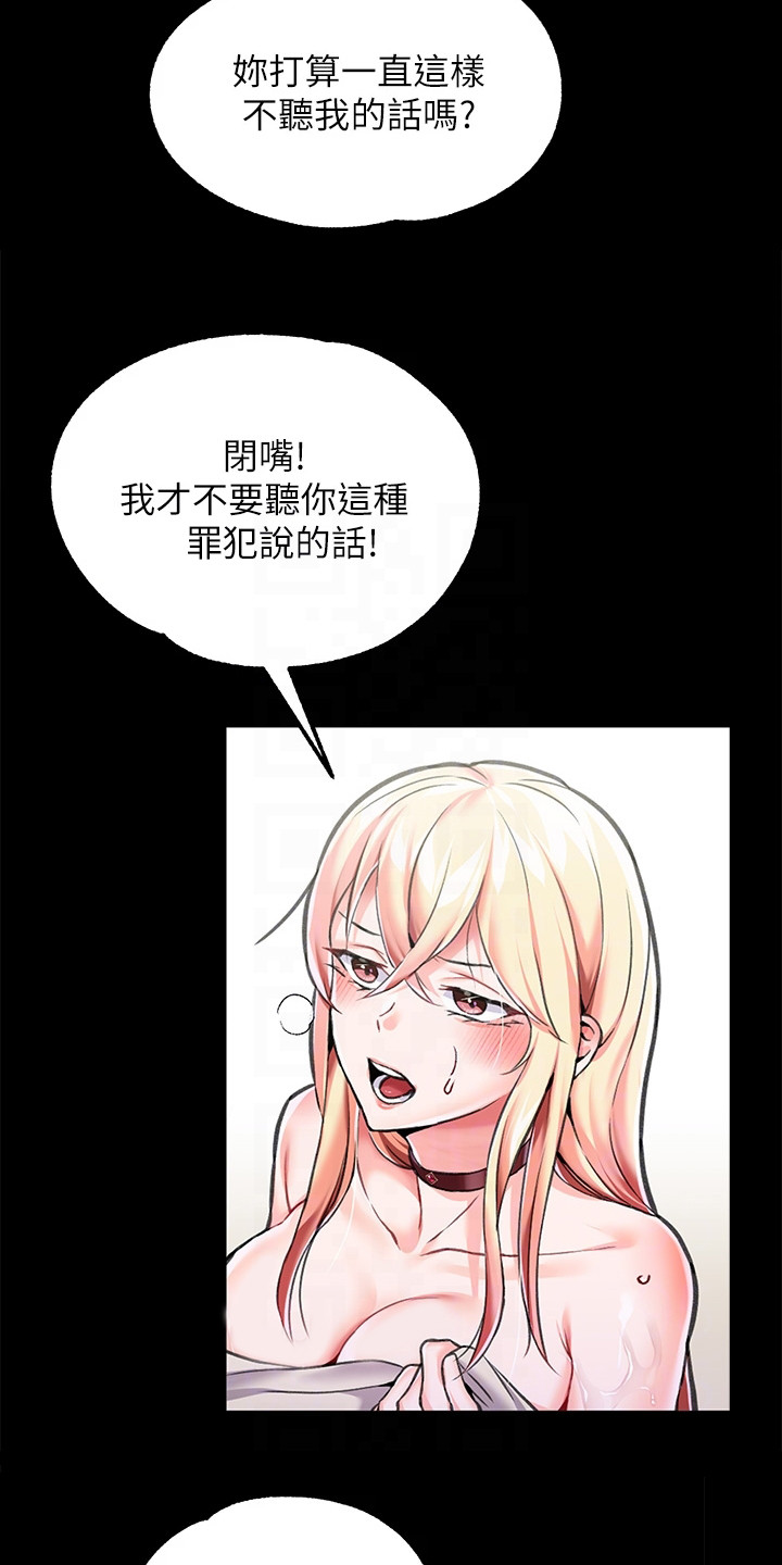 宫廷十恶漫画,第10话1图