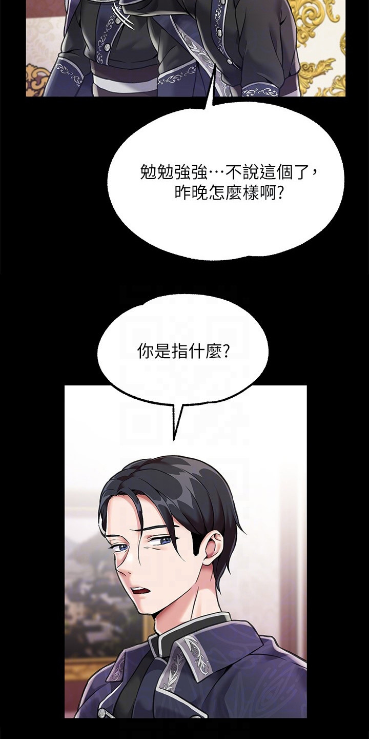 宫廷恶女完整版无删减漫画,第7话1图