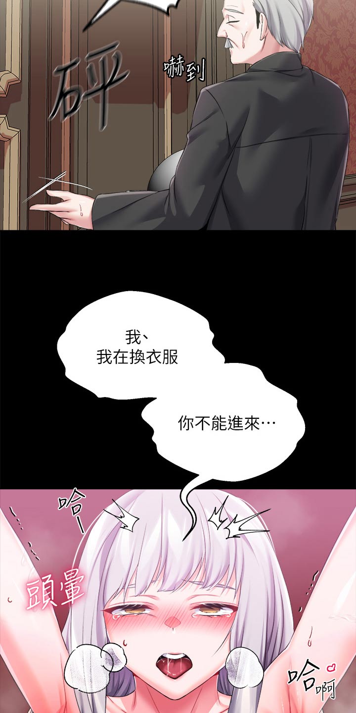 宫廷恶女免费无删减漫画,第30话1图