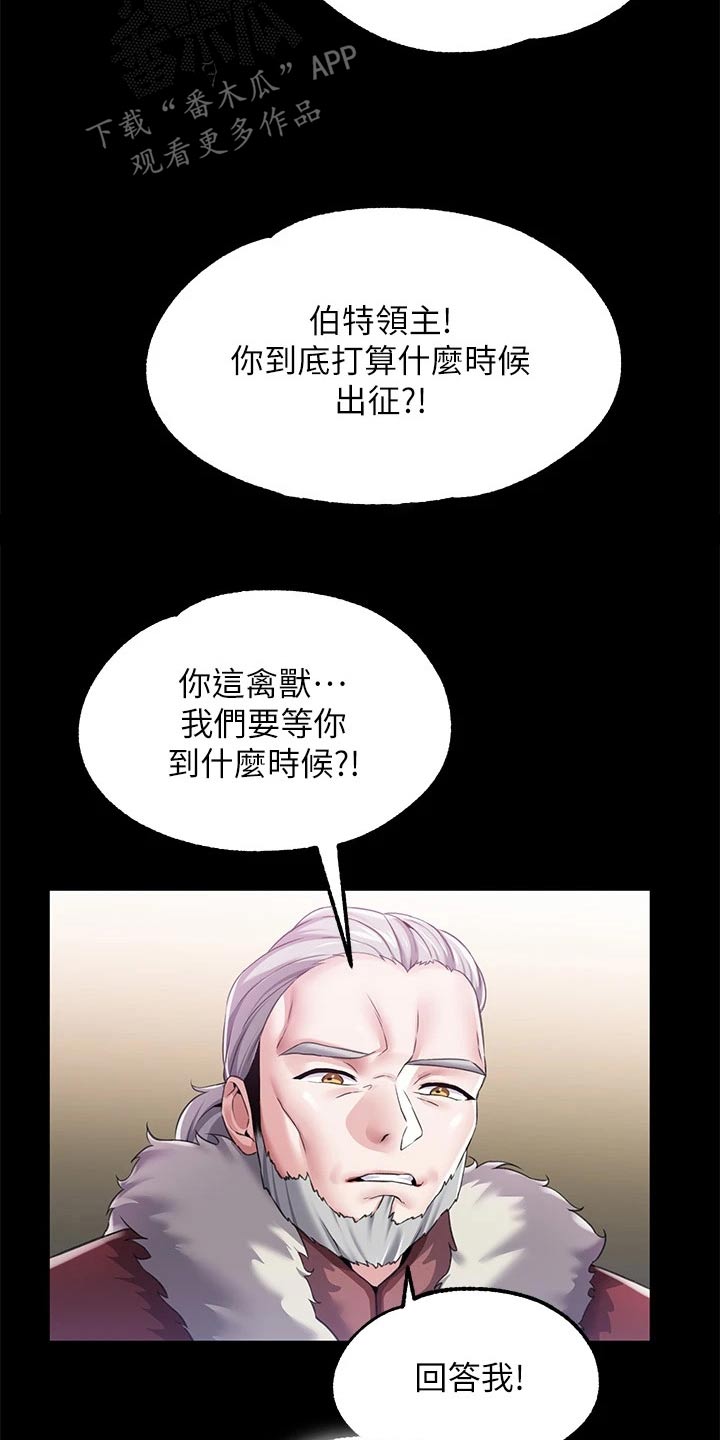 宫廷恶女漫画画免费观看漫画,第20话2图