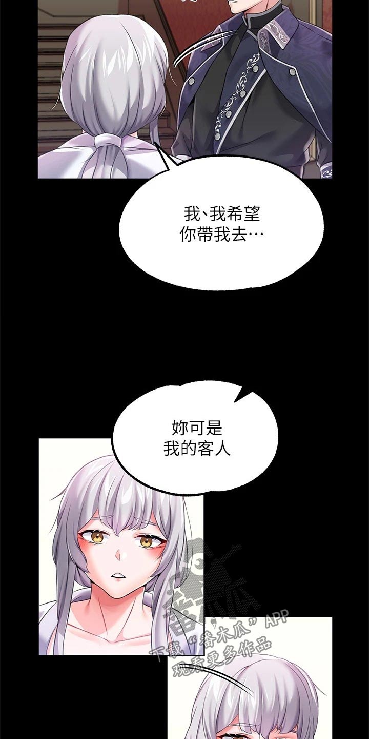 宫廷恶女漫画免费阅读漫画下拉式飒漫画漫画,第22话2图