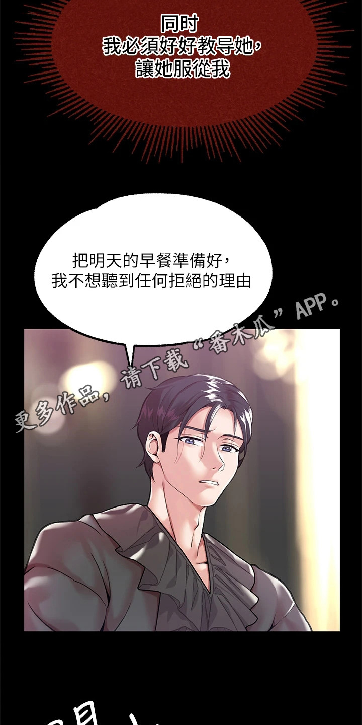 宫廷恶女免费无删减漫画,第6话1图