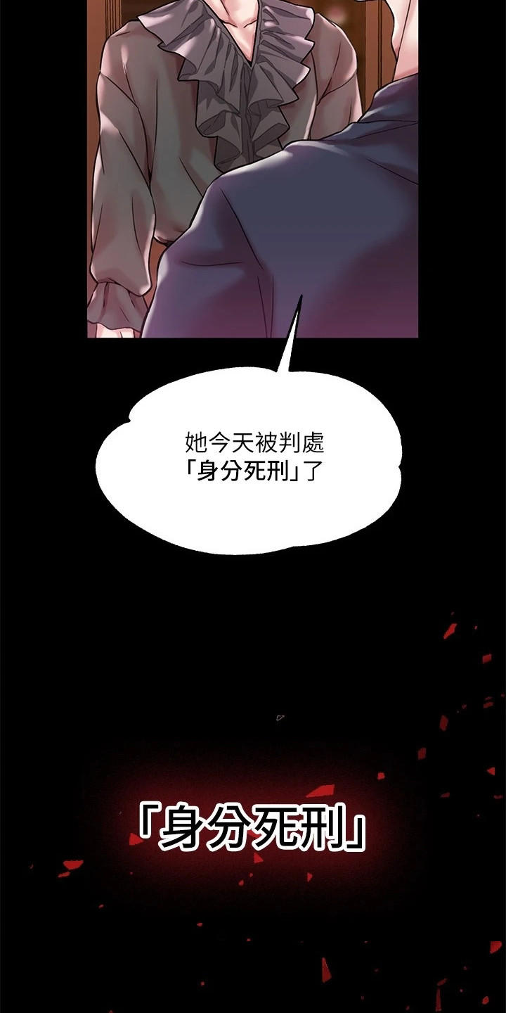 宫廷恶女漫画画免费阅读在线漫画,第3话1图