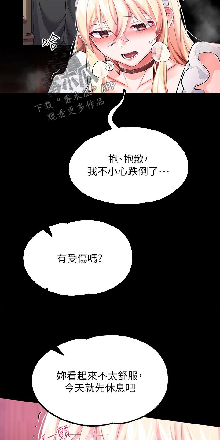 宫廷恶女妖精漫画漫画,第28话2图