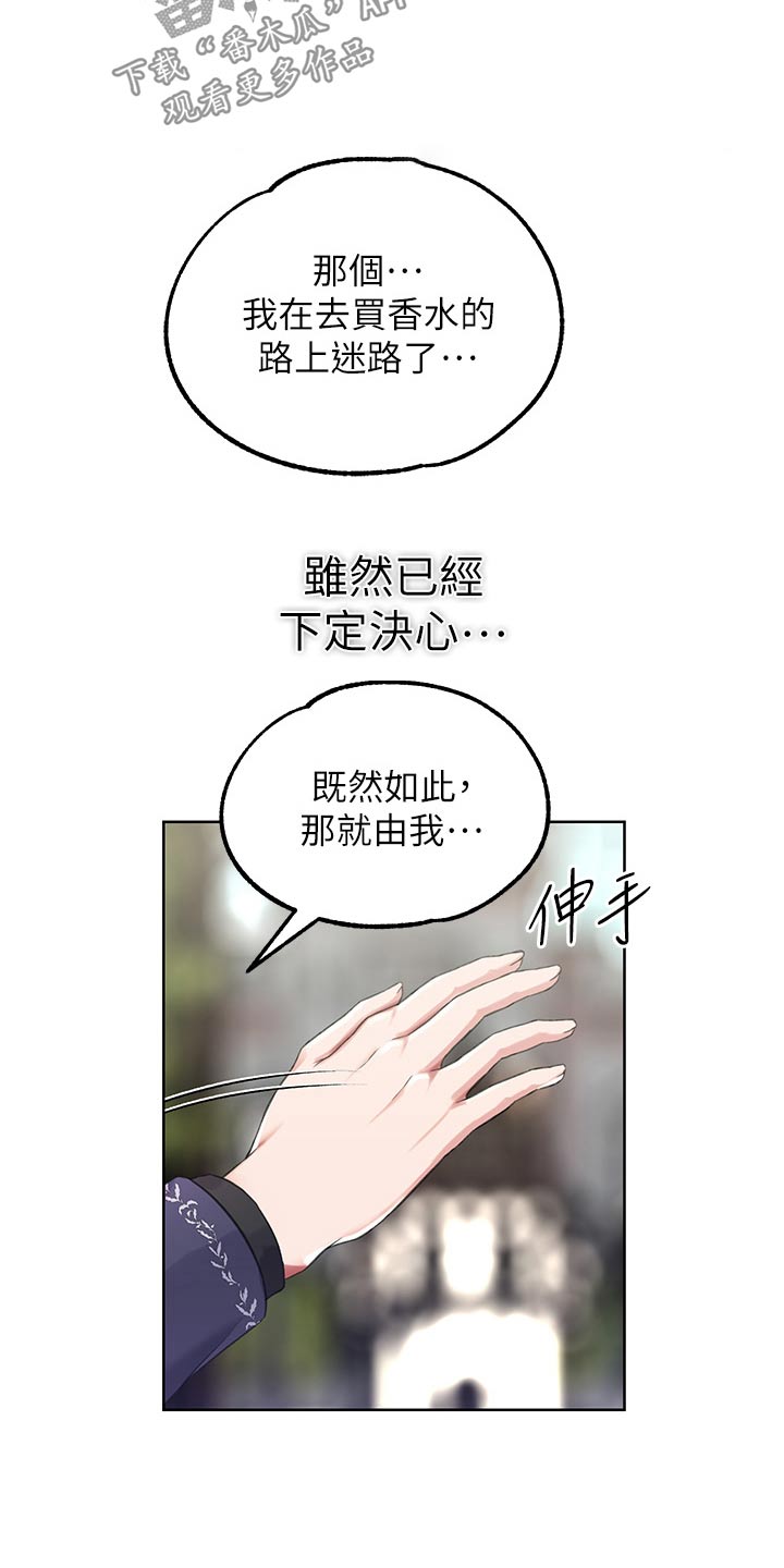 宫廷恶女漫画漫画作者是谁漫画,第25话1图