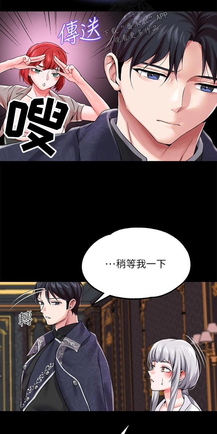 恶毒宫女漫画,第23话2图