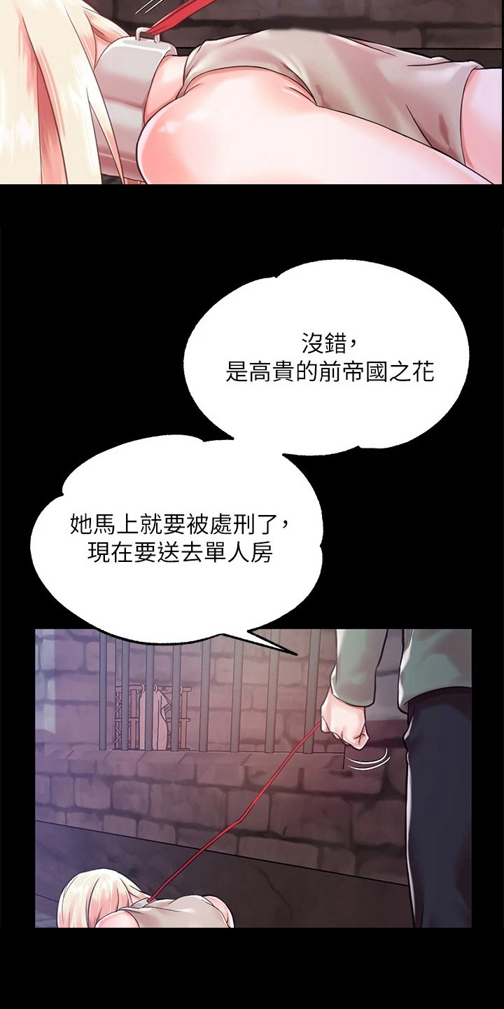 宫廷恶女漫画,第2话1图