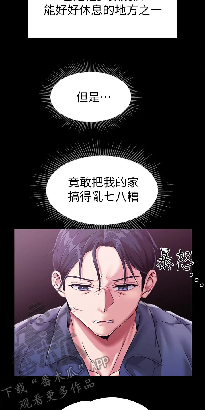 宫廷恶女穿小说欧风漫画,第9话2图