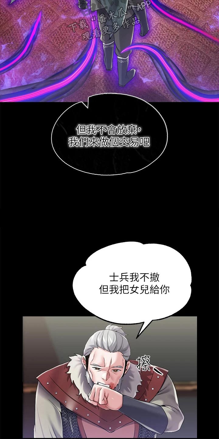 宫廷恶女漫画,第21话2图