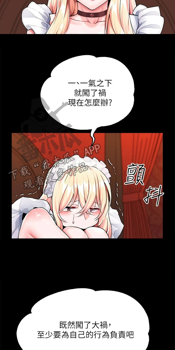 宫廷恶女韩漫免费漫画下拉式漫画,第9话2图