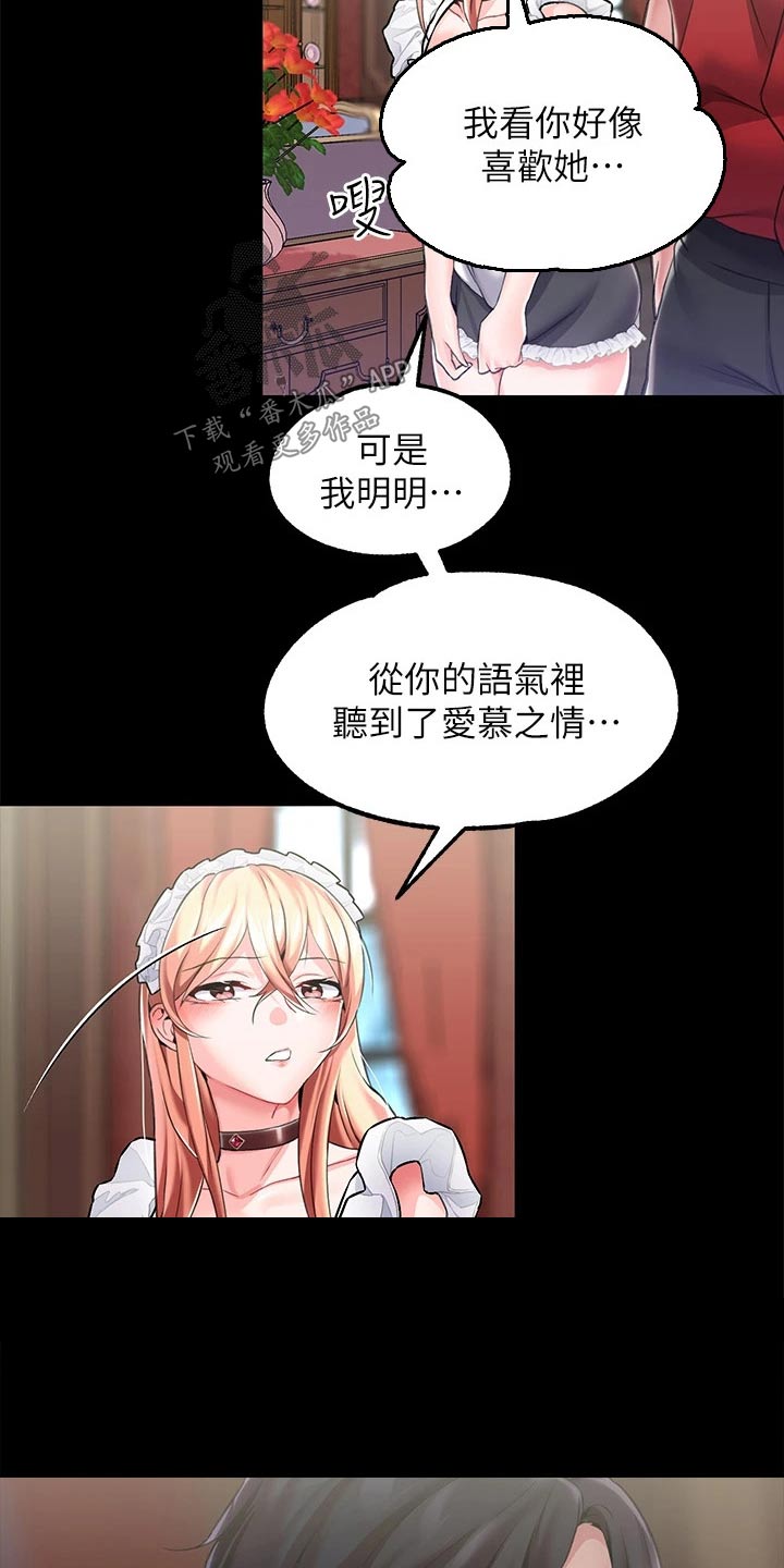 宫廷恶女免费漫画漫画,第18话1图