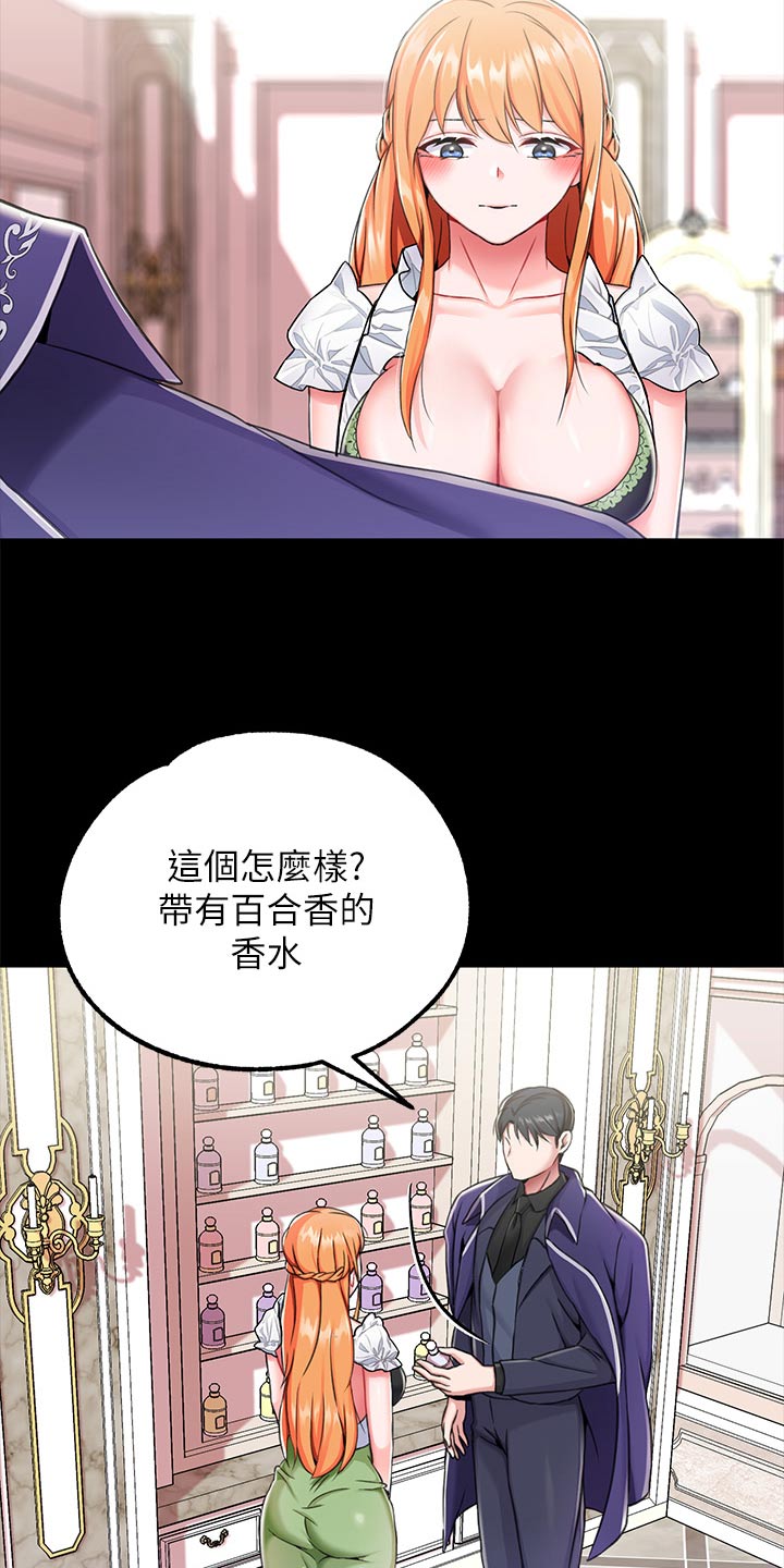 宫廷恶女漫画漫画作者是谁漫画,第25话1图