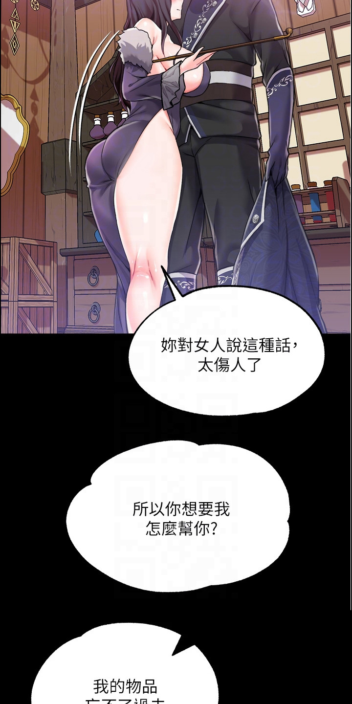 宫廷剧大全漫画,第16话2图