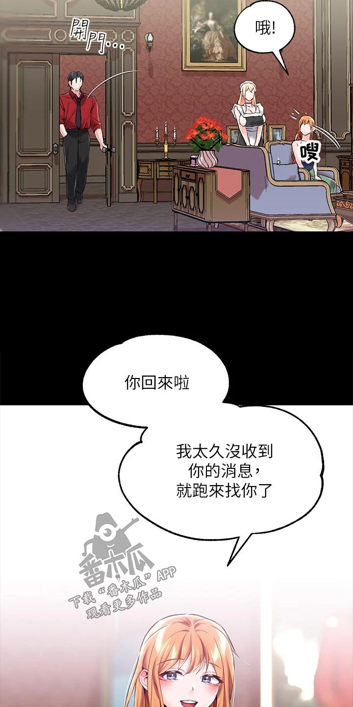 宫廷恶女免费漫画漫画,第17话1图