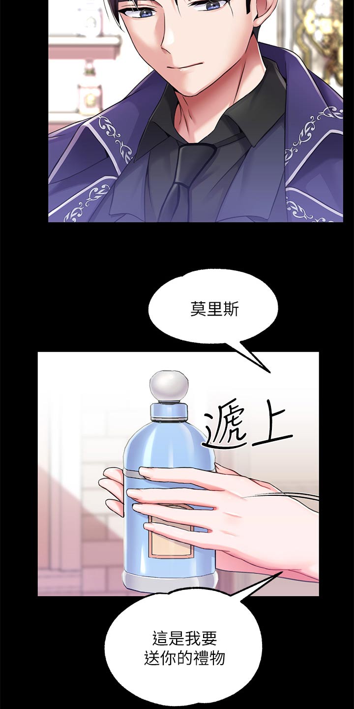 宫廷恶女被打漫画,第25话1图