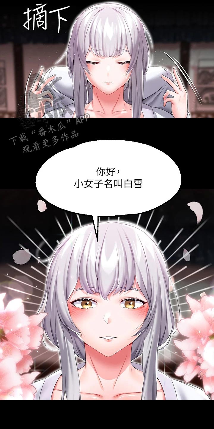 宫廷恶女漫画免费漫画,第21话1图