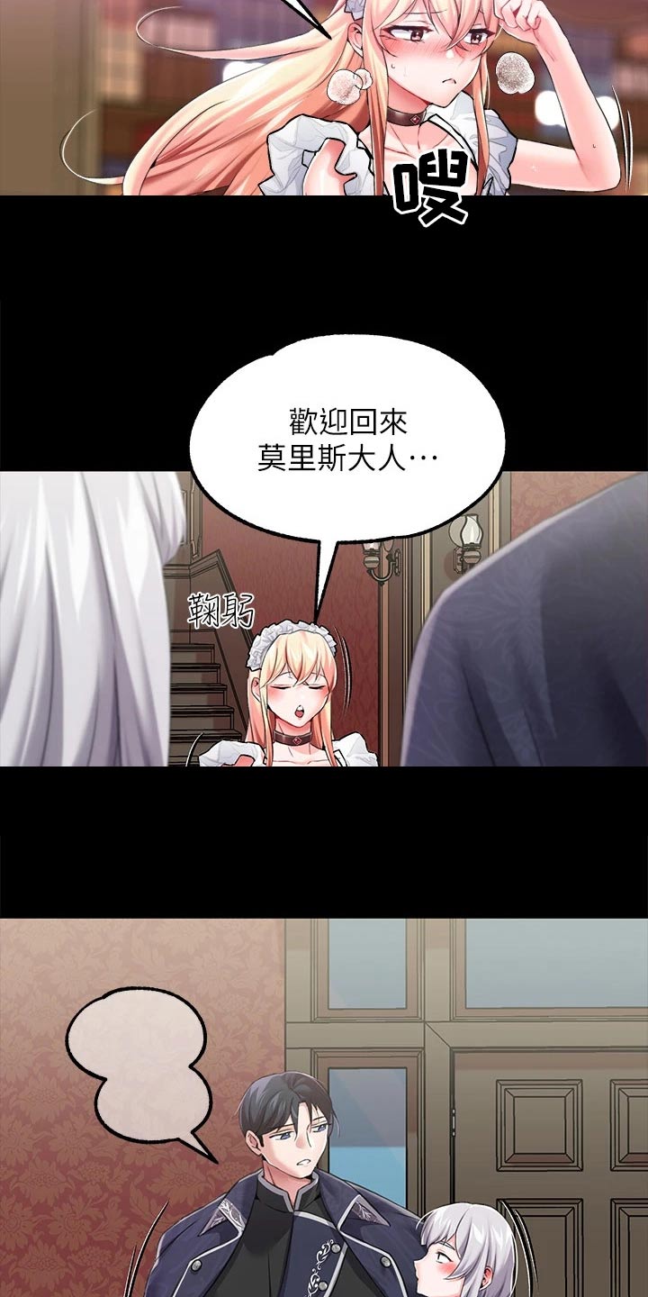 宫廷恶女漫画免费漫画,第21话1图