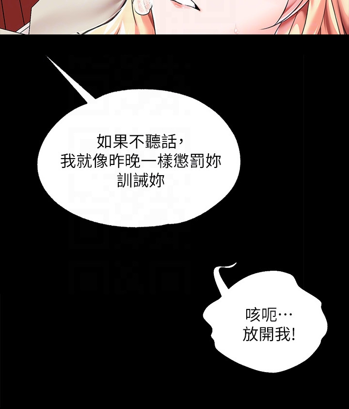 宫廷十恶漫画,第10话1图