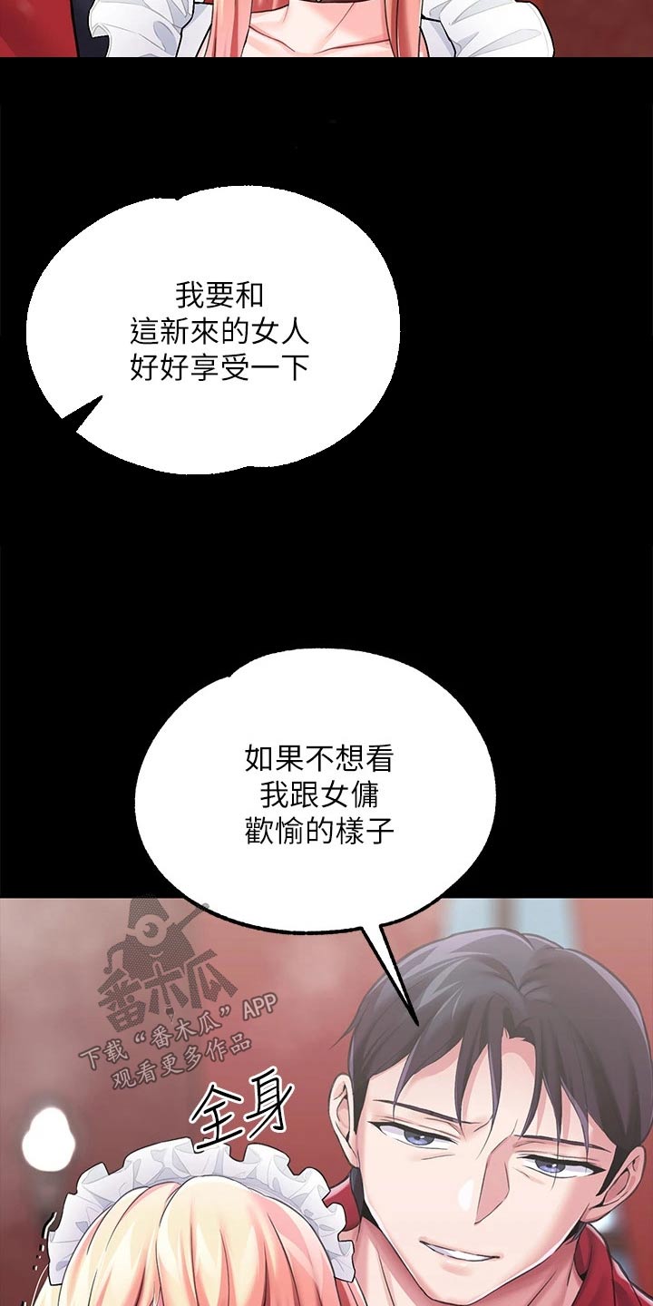 宫廷恶女完整版免费下载漫画,第18话1图