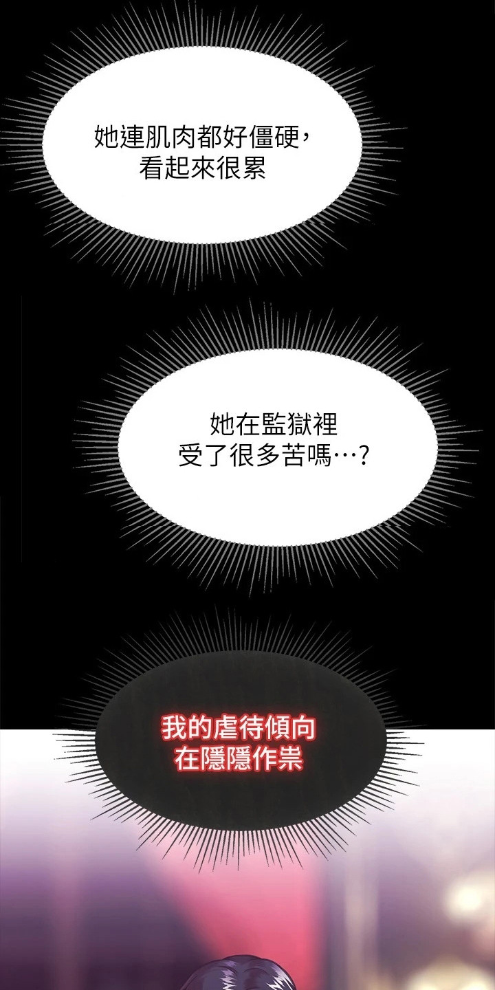 恶女为帝漫画免费下拉式漫画,第6话1图