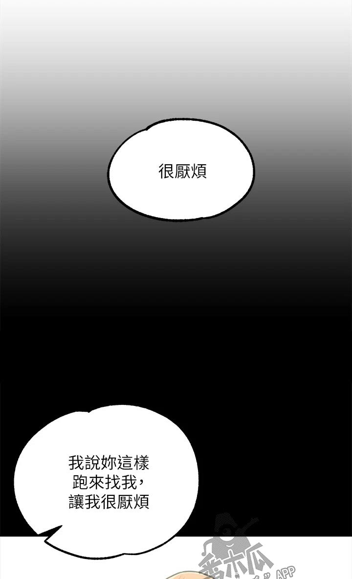 宫廷恶女最新章节更新漫画,第18话1图