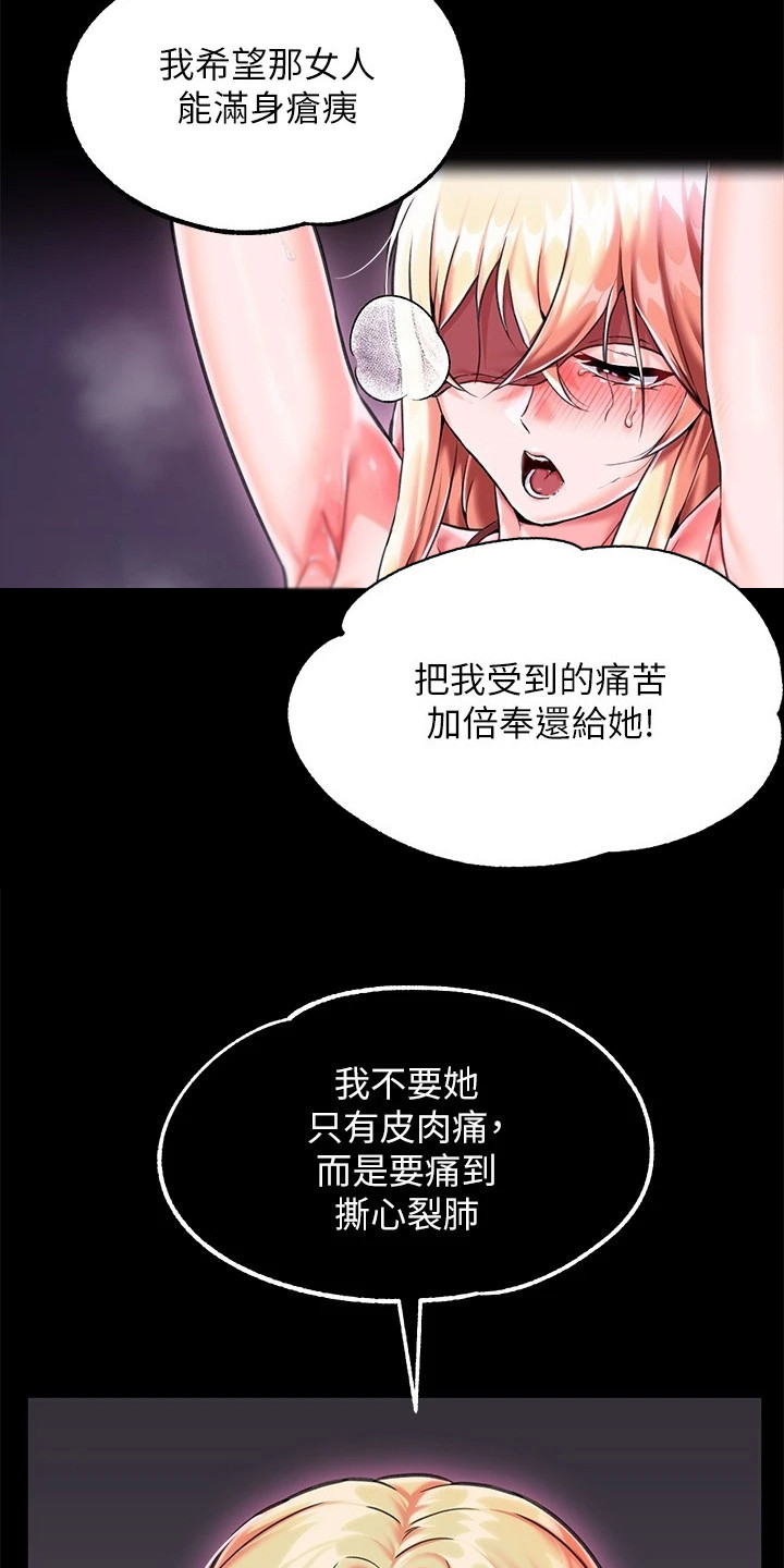 宫廷恶女漫画漫画,第8话1图