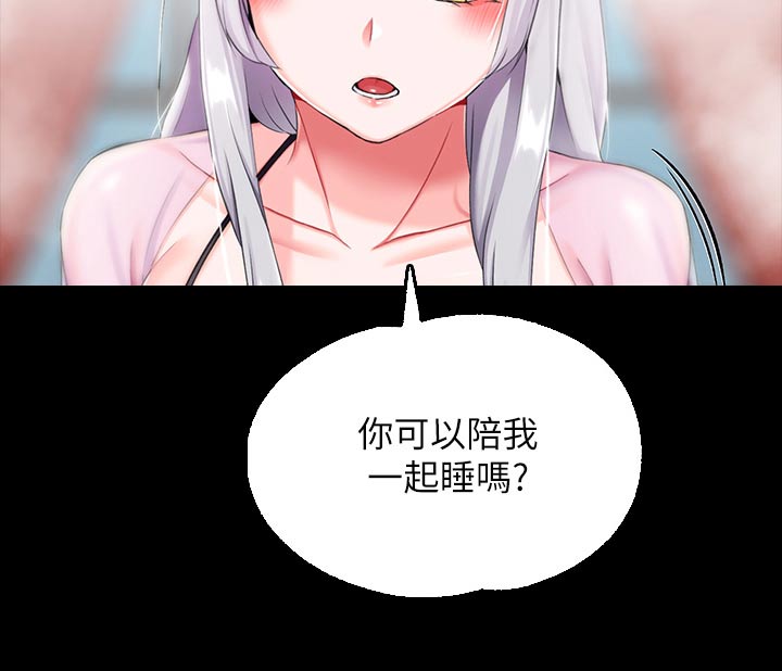 宫廷恶女穿小说欧风漫画,第26话1图